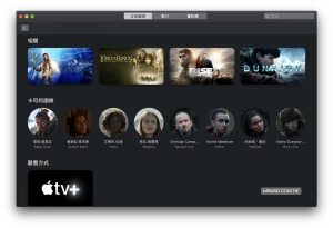 Apple TV+